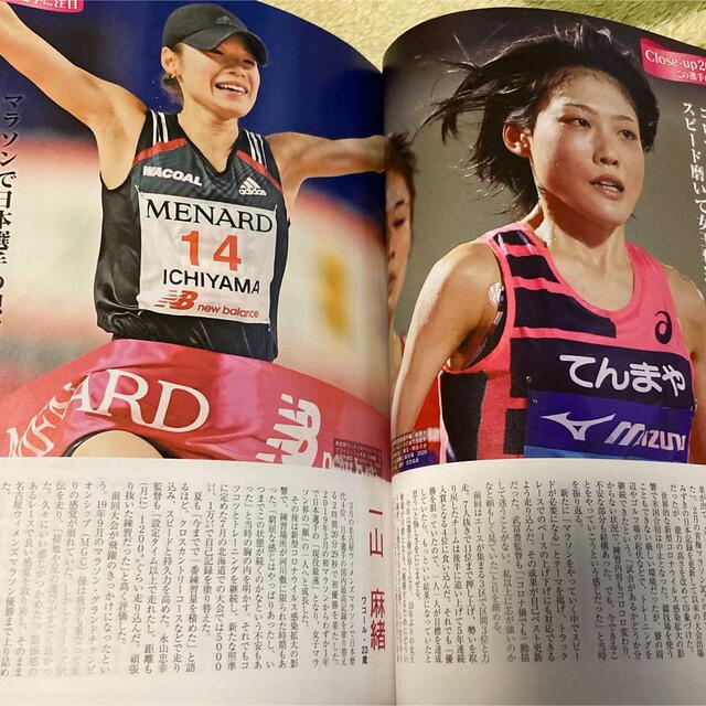 サンデー毎日増刊 クイーンズ駅伝　実業団女子駅伝2020 エンタメ/ホビーの雑誌(趣味/スポーツ)の商品写真