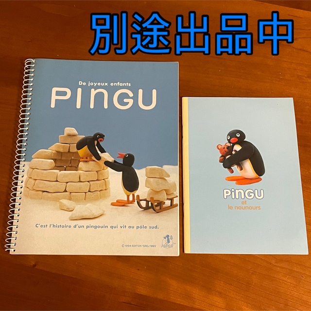 SONY(ソニー)のPINGU ロビ/ピンガ 大判ハンカチ エンタメ/ホビーのおもちゃ/ぬいぐるみ(キャラクターグッズ)の商品写真