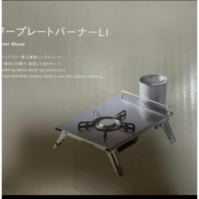 ポケットいっぱい スノーピーク ギガパワープレートバーナーLI 新品未