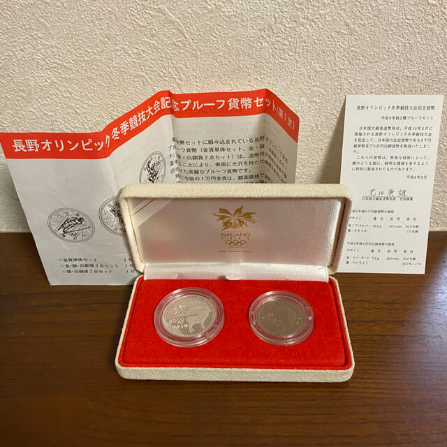 長野オリンピック冬季競技大会記念プルーフ貨幣セット　記念硬貨