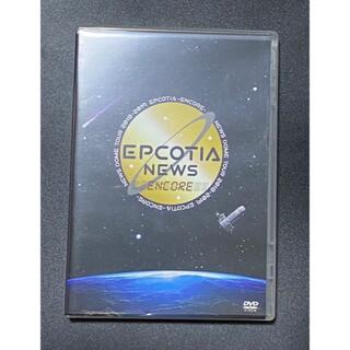 ニュース(NEWS)のNEWS  EPCOTIAencore DVD(アイドル)