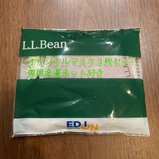 エルエルビーン(L.L.Bean)の【新品未使用】 LLBean エルエルビーン オリジナルネット(日用品/生活雑貨)