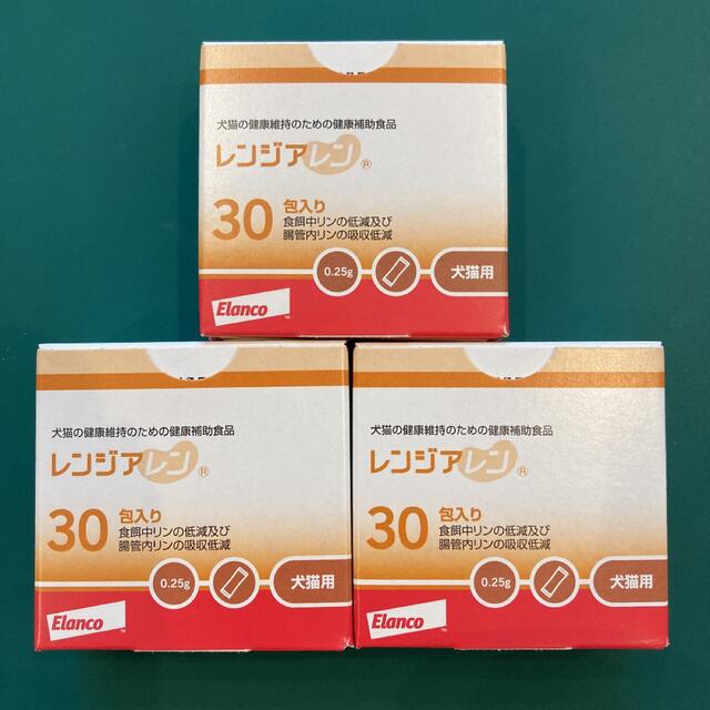 健康補助食品レンジアレン 犬猫用 新品30包×4箱【 賞味期限 2024年10月 】