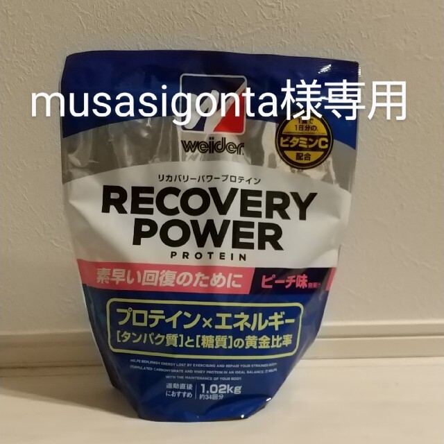 weider(ウイダー)のウイダー リカバリーパワープロテイン ピーチ味 1.02kg 食品/飲料/酒の健康食品(プロテイン)の商品写真