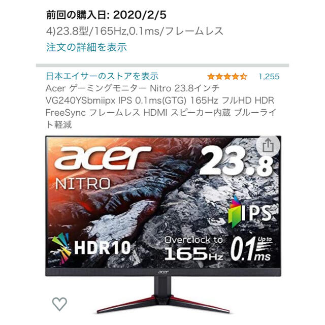 ☆2020年製 美品 Acer モニター VG240YPbmiipx 23.8型