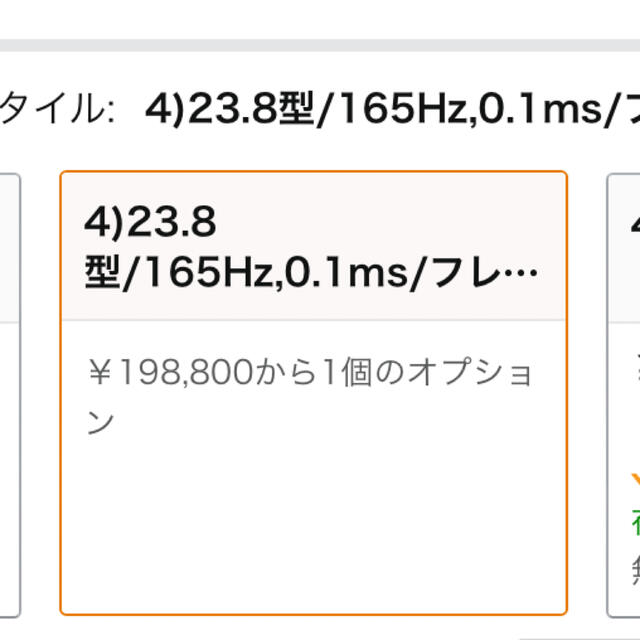 ゲーミングモニター Nitro 23.8インチ VG240YSbmiipx