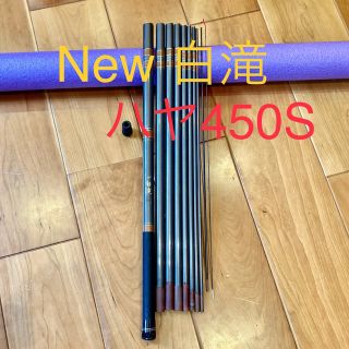 New 白滝　ハヤ　450S        渓流　万能　竿(ロッド)