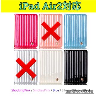 【お洒落な光沢】iPad Air2book型カバーケース(iPadケース)