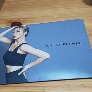 キラーバーナー(ダイエット食品)