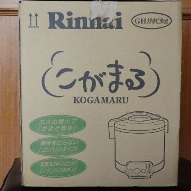 リンナイ 吸付け ガス炊飯器(都市ガス用) こがまる 2~11合
