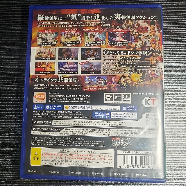 【新品・未開封】ONE PIECE 海賊無双4 PS4