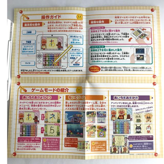 ニンテンドー3ds アンパンマンとあそぼ Newあいうえお教室 3dsの通販 By Tatola S Shop ニンテンドー3dsならラクマ