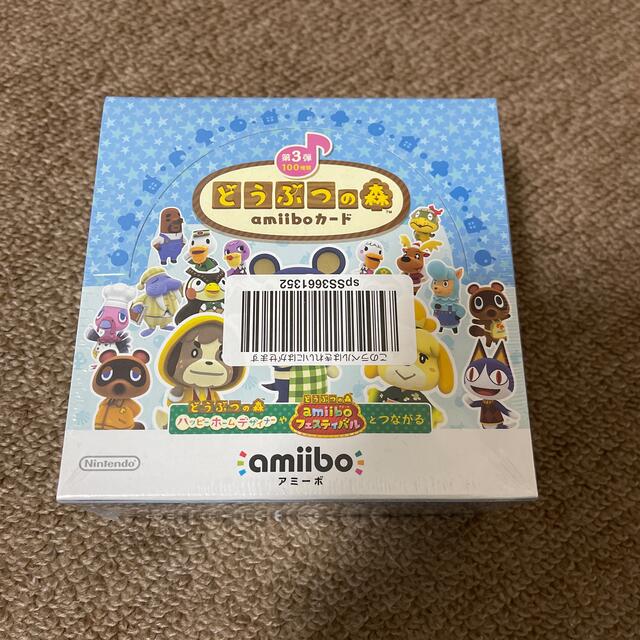 どうぶつの森 amiiboカード 第3弾 1BOX 50パック入り