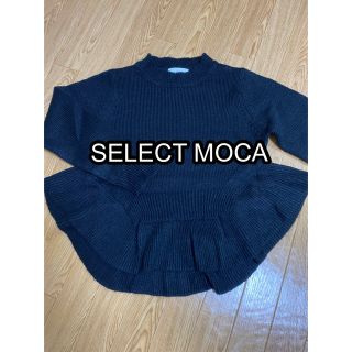 セレクト(SELECT)のセレクトモカ　select MOCA おしゃれフリル(ニット/セーター)