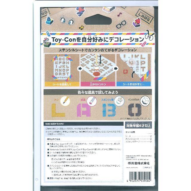 301円 Nintendo Labo デコるセット 外箱・マスキングテープなし エンタメ/ホビーのアート用品(その他)の商品写真