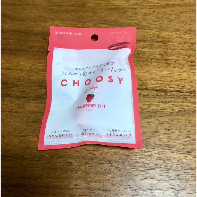 choosy chu(チュージーチュー)のCurel + CHOOSY セット コスメ/美容のスキンケア/基礎化粧品(リップケア/リップクリーム)の商品写真