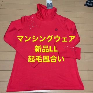 マンシングウェア(Munsingwear)の新品LL MUNSINGWEAR(マンシングウェア)   長袖シャツ 起毛風合い(ウエア)