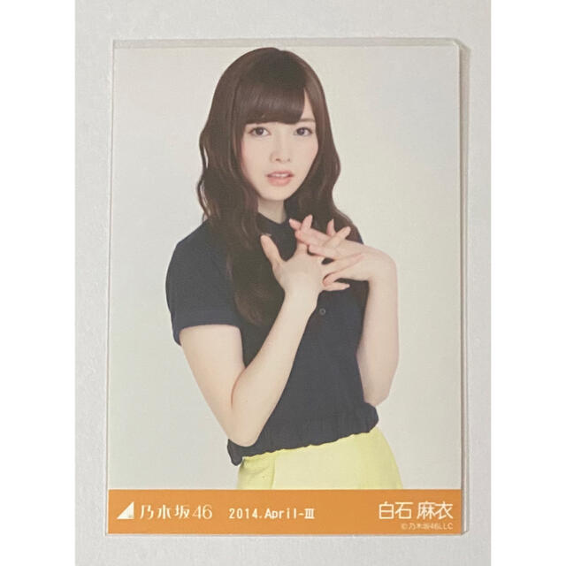 白石麻衣 ポロシャツ チュウ 生写真 乃木坂46 2014 April Ⅲ | フリマアプリ ラクマ 買取売値 白石麻衣 生写真 白衣 ポロシャツ アイドル