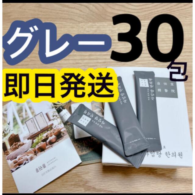 自任堂 空肥丸 グレー 30包 お値下げ不可 - tonosycolores.com