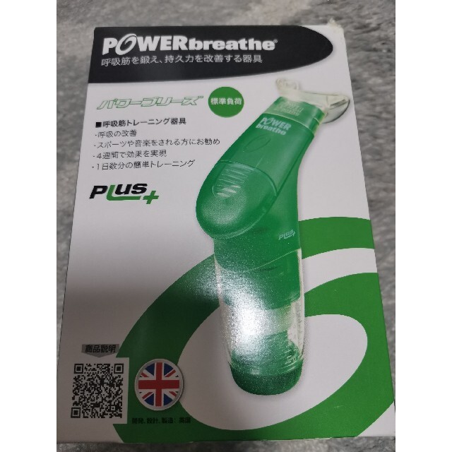 POWER breathe パワーブレス 未使用