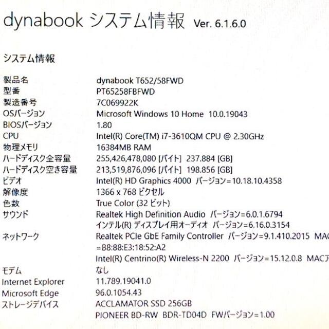 美品爆速！最上級Corei7/新品SSD/RAM16GB/MSオフィス！東芝