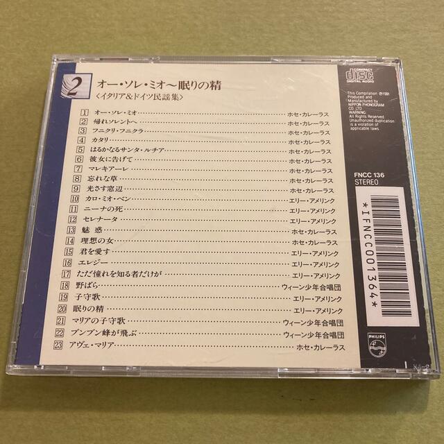 東芝(トウシバ)のオー・ソレ・ミオ〜眠りの精 <イタリア＆ドイツ民謡集> エンタメ/ホビーのCD(ワールドミュージック)の商品写真