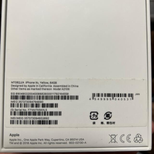 Apple - 美品 simフリー iPhone XR 10R イエロー 黄色 64GBの通販 by U ...