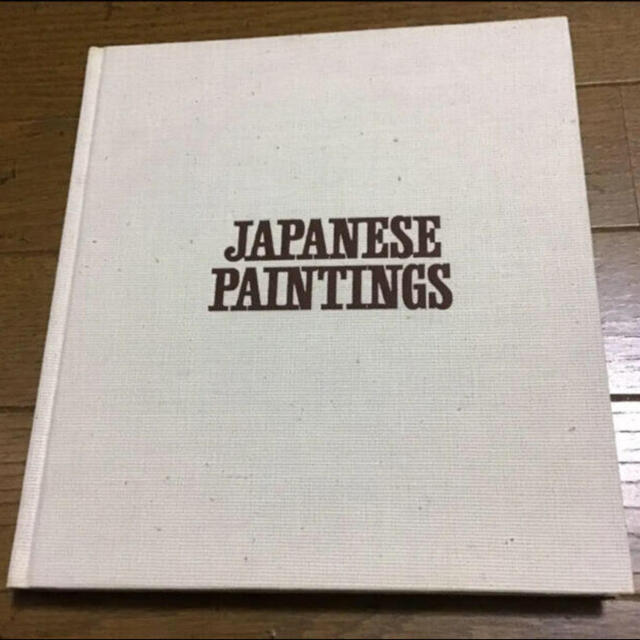 最終お値下げ 日本の絵画　洋画編1 昭和期　53年前 初版レアヴィーテージ物
