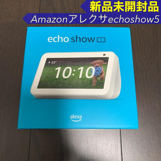 エコー(ECHO)のAmazonアレクサ新型エコーショー5第2世代 スマートディスプレイホワイト新品(スピーカー)