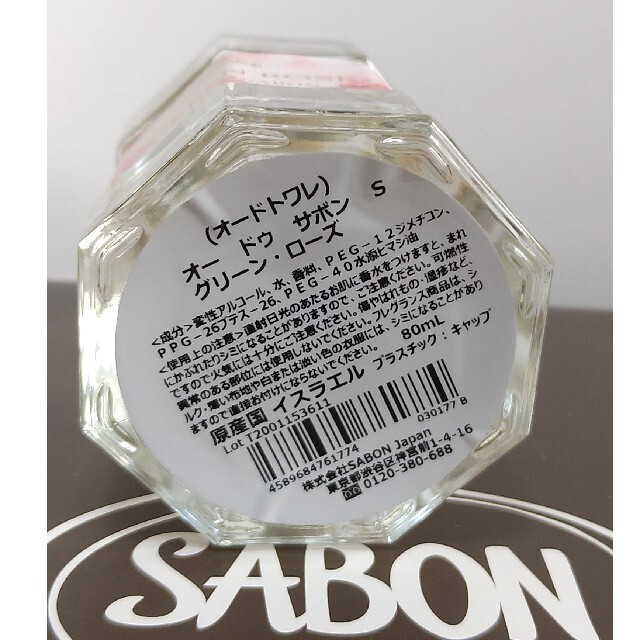 SABON(サボン)のSABON オー ドゥ サボン グリーンローズ　80ml コスメ/美容の香水(香水(女性用))の商品写真