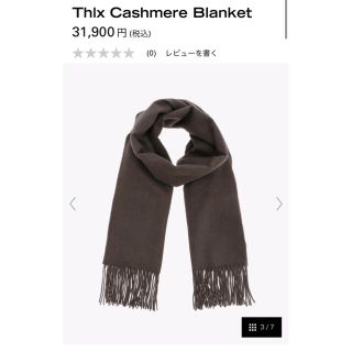 セオリー(theory)のtheory セオリー ストール Thlx Cashmere Blanket(マフラー/ショール)