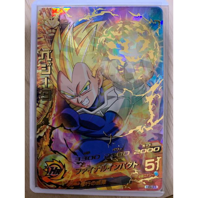 直送商品 ドラゴンボールヒーローズ 旧弾 H1-37 ベジータ PSA10