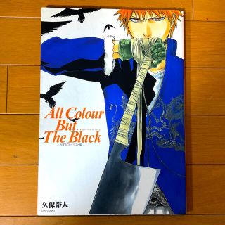 シュウエイシャ(集英社)のＡｌｌ　Ｃｏｌｏｕｒ　Ｂｕｔ　ｔｈｅ　Ｂｌａｃｋ ＢＬＥＡＣＨイラスト集(その他)