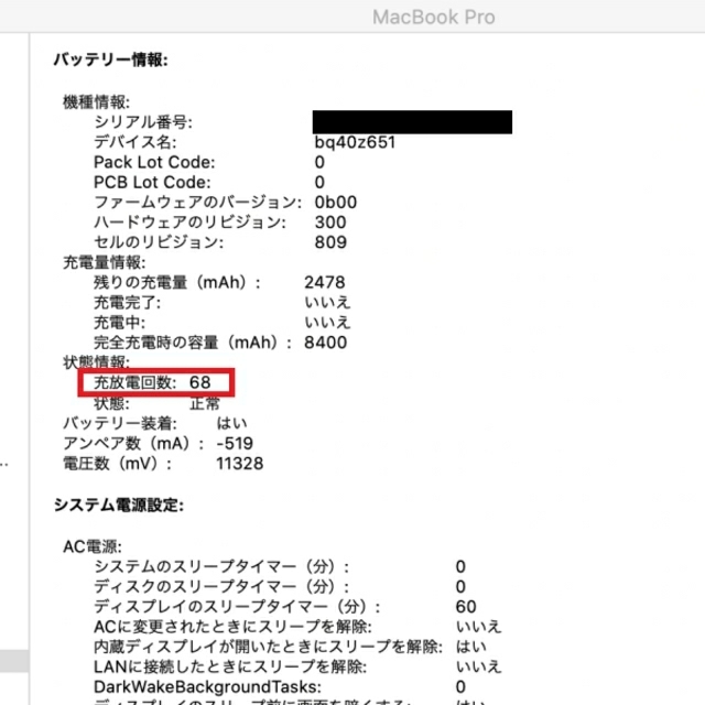 Mac (Apple)(マック)の【美品】MacBook Pro 2019 16インチ 16GB 日本語キー 箱付 スマホ/家電/カメラのPC/タブレット(ノートPC)の商品写真