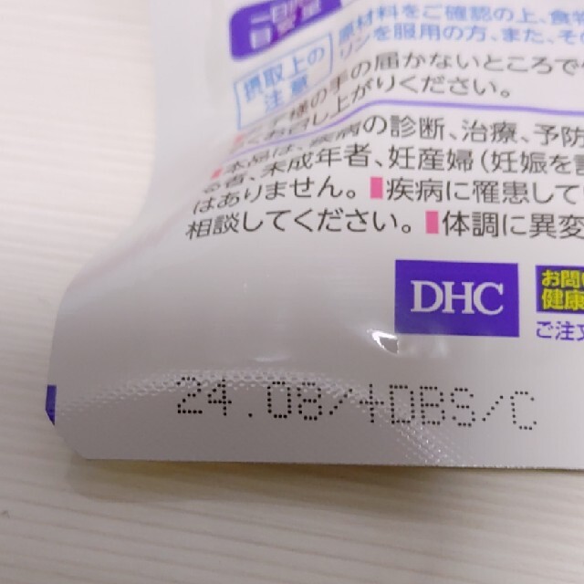 DHC(ディーエイチシー)のDHC グルコサミン2000 食品/飲料/酒の健康食品(コラーゲン)の商品写真