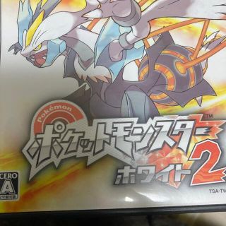 ポケットモンスターホワイト2 DS(携帯用ゲームソフト)