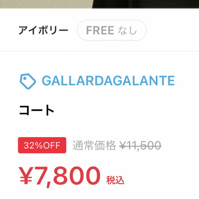 GALLARDA GALANTE(ガリャルダガランテ)のキルティングコート レディースのジャケット/アウター(その他)の商品写真