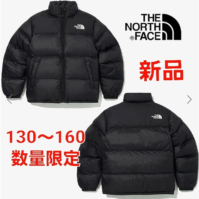 THE NORTH FACE(ザノースフェイス)のノースフェイス　新作　新品　キッズ　ヌプシ　中綿　ダウン　ジャケット　130　 キッズ/ベビー/マタニティのキッズ服男の子用(90cm~)(ジャケット/上着)の商品写真