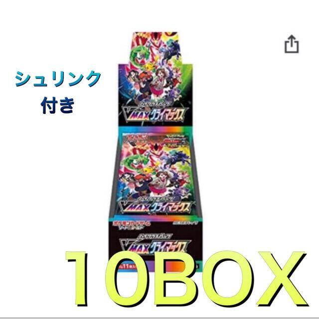 25th新品未開封ソード＆シールド ハイクラスパック VMAXクライマックス 10BOX