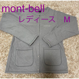 モンベル(mont bell)のモンベル　カーディガン　薄いグレー(登山用品)