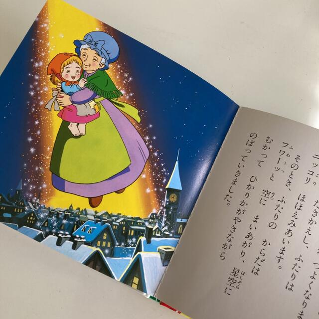 Xmas 絵本　2冊 エンタメ/ホビーの本(絵本/児童書)の商品写真