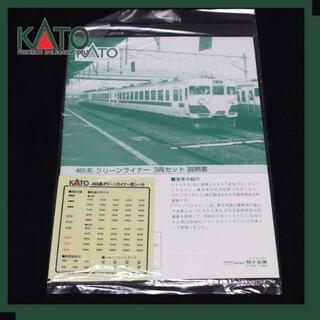 KATO【 Nゲージ 】455系 グリーンライナー 3両セット 10-189