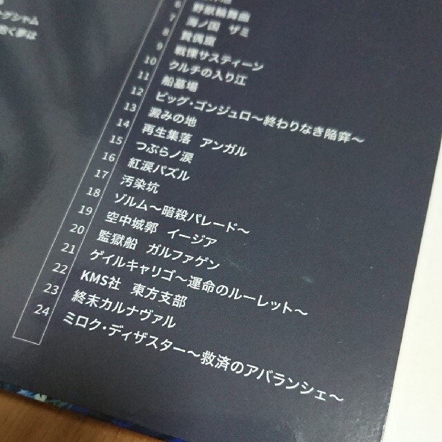 アナザーエデン オリジナル サウンド トラック 3 ステッカー付き エンタメ/ホビーのCD(ゲーム音楽)の商品写真
