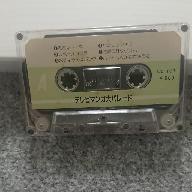 アニメソング カセットテープ 5本 - メルカリ