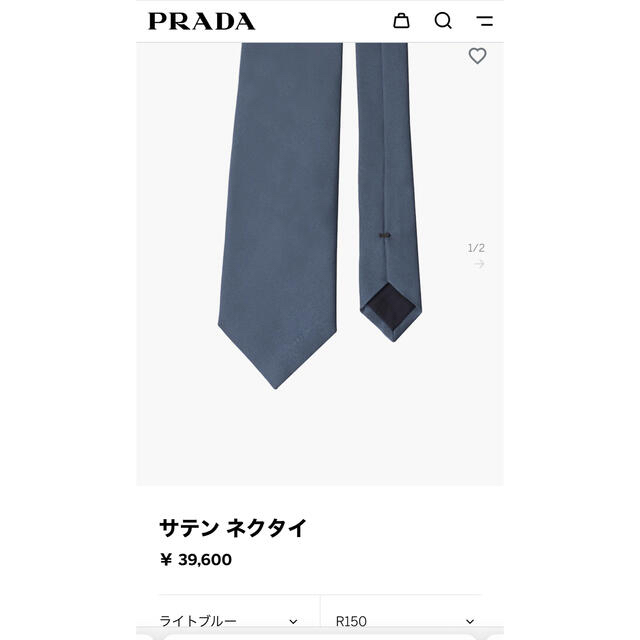 PRADA(プラダ)のプラダ　サテンネクタイ メンズのファッション小物(ネクタイ)の商品写真