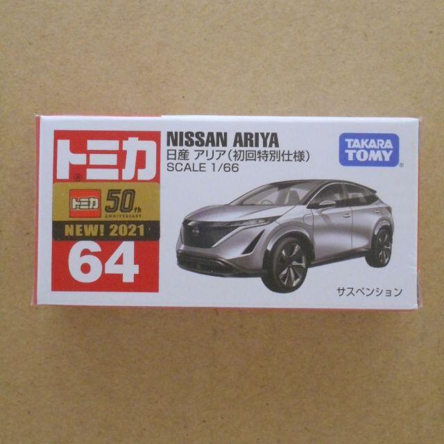 Takara Tomy(タカラトミー)のトミカ 64 初回特別仕様 日産 アリア エンタメ/ホビーのおもちゃ/ぬいぐるみ(ミニカー)の商品写真