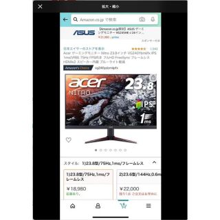 エイサー(Acer)の【最終値下げ!!】acer ゲーミングモニター(PC周辺機器)