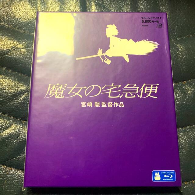 魔女の宅急便 Blu-ray