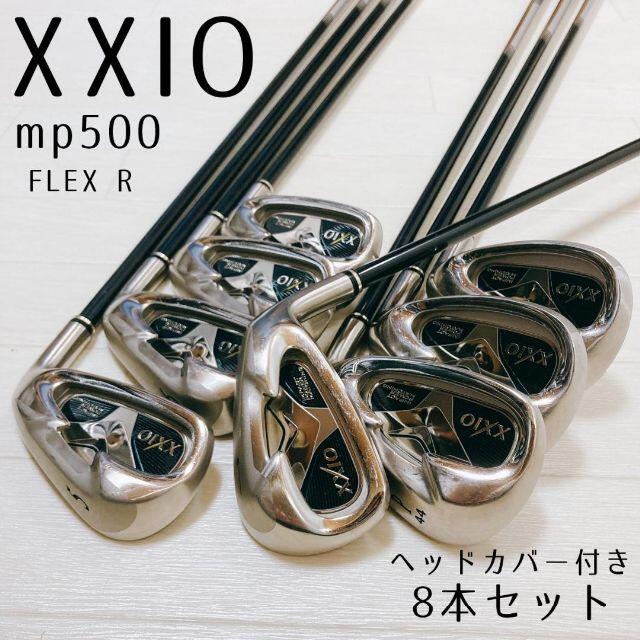 XXIO 5代目 ゼクシオ MP500 FLEX R アイアン 8本セットゴルフ