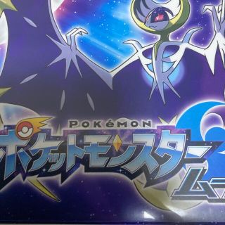 ポケットモンスター ムーン 3DS(携帯用ゲームソフト)